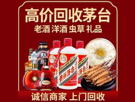 ​孝感市名酒回收多少钱？