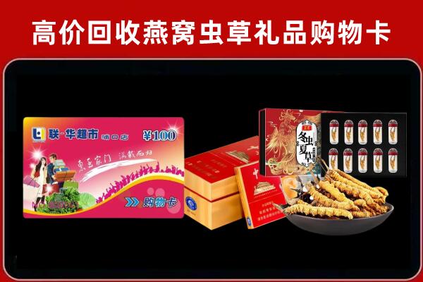 孝感市回收礼品卡